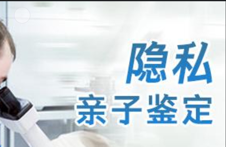 铁力市隐私亲子鉴定咨询机构